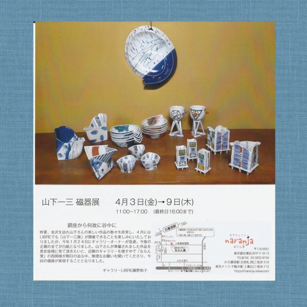 新しい出会いを求めて・・・